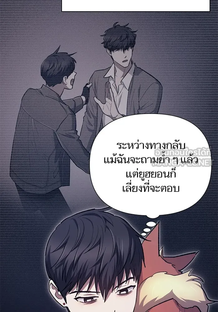 My S-Class Hunters ตอนที่ 82 สิ่งที่ถูกตัดออกไป (2) รูปที่ 21