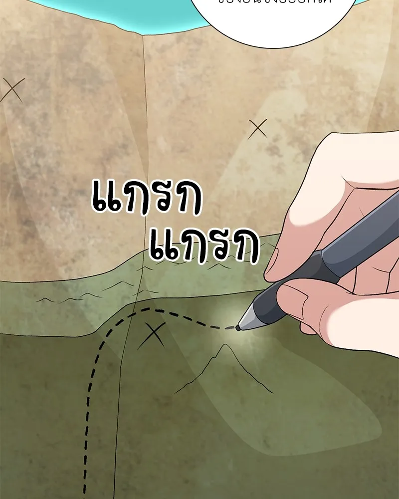 คนสวนโลกฮันเตอร์ ตอนที่ 21 รูปที่ 11