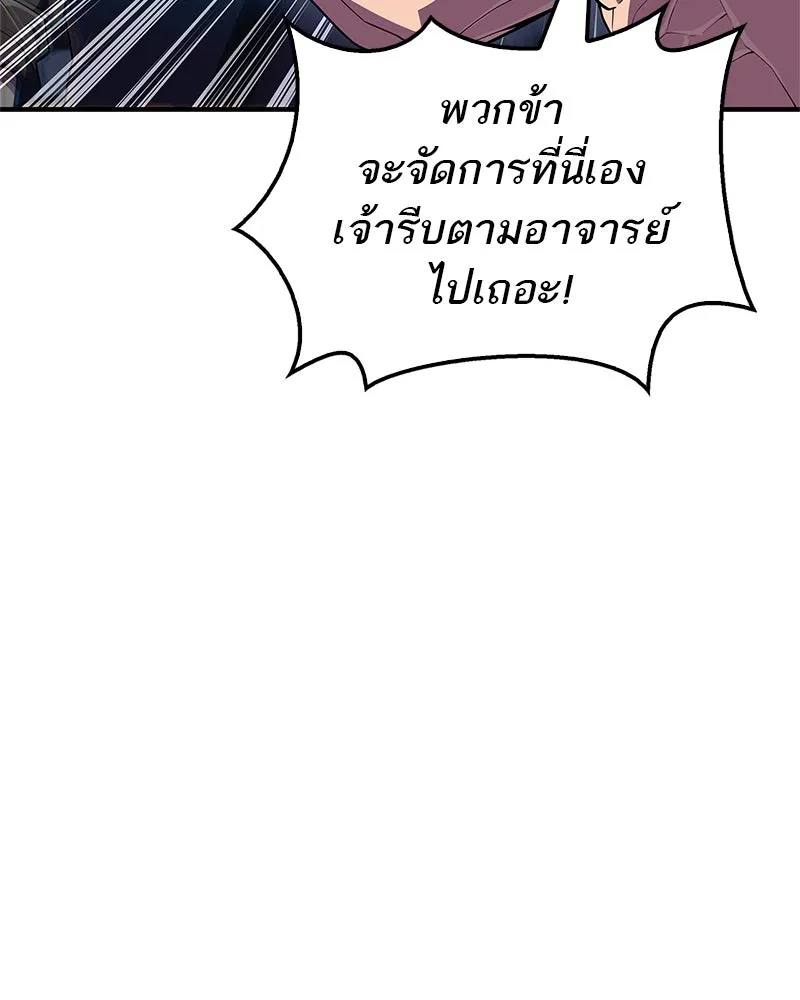 สุดยอดเทรนเนอร์แห่งยุทธภพ ตอนที่ 49 แม้จะบิดเบี้ยว รูปที่ 71