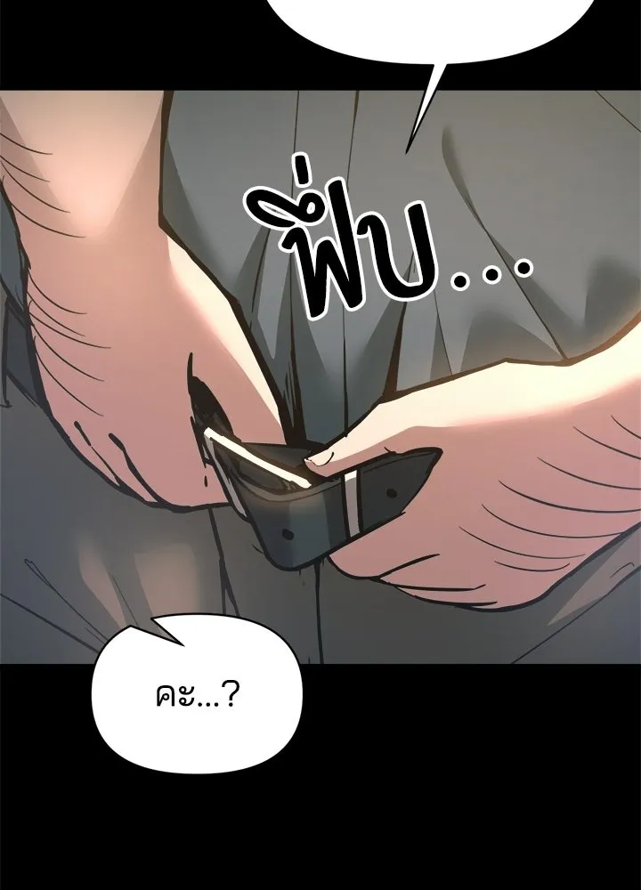 ผู้พิชิตเกมป้องกันฐาน ตอนที่ 154 รูปที่ 70