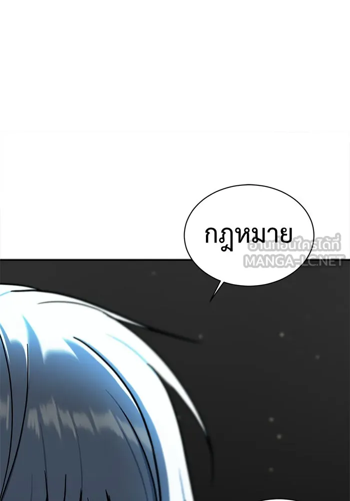 ช่วยเปลี่ยนฉันที ตอนที่ 50. แบซอนจู 16 รูปที่ 156