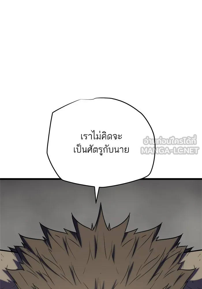 เริ่มเกมพร้อม 13 คุณสมบัติลับ ตอนที่ 28 รูปที่ 36