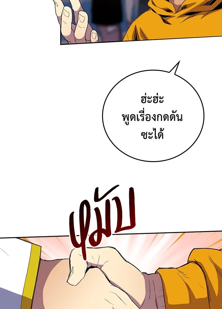 นักเลงกระจอกย้อนเวลามาทวงแค้น ตอนที่ 36 รูปที่ 92