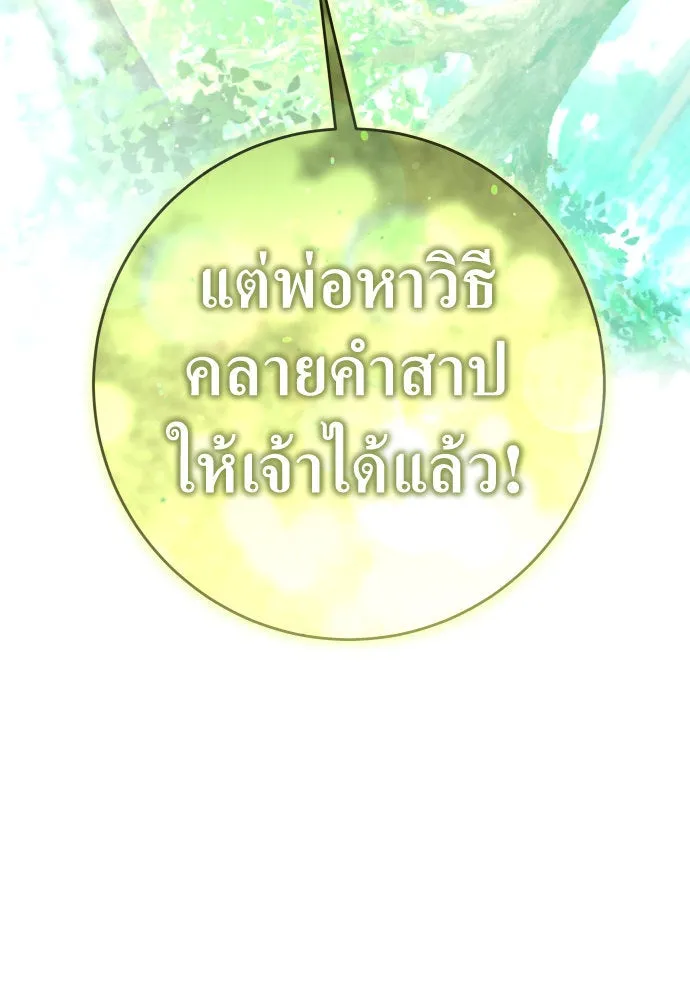 ชิงชีวิตพลิกลิขิตชะตา ตอนที่ 218. ถึงเช่นนั้นก็ต้องมีชีวิตอยู่ รูปที่ 46