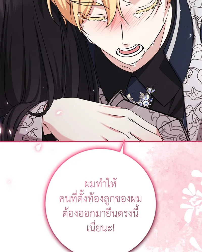 ภารกิจไล่ตามลุค บีเชล ตอนที่ 74 รูปที่ 97