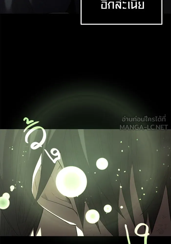 พลิกชะตาคว้าไอเทมระดับเทพ ตอนที่ 1 รูปที่ 201