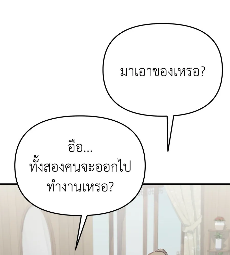 Spy House ตอนที่ 50 รูปที่ 58