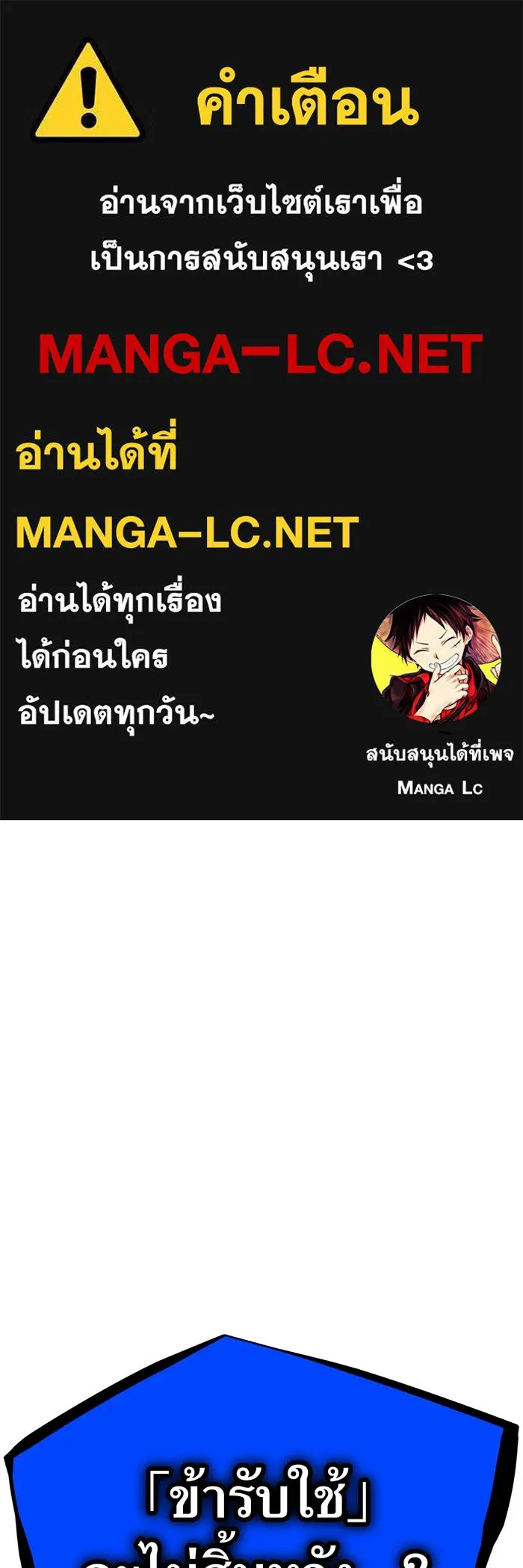 เพลเยอร์เลือดเทวะ ตอนที่ 113 เพื่อชัยชนะ รูปที่ 1