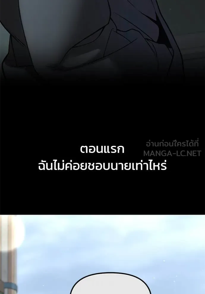 เลวฟาดเลว ตอนที่ 160 รูปที่ 22
