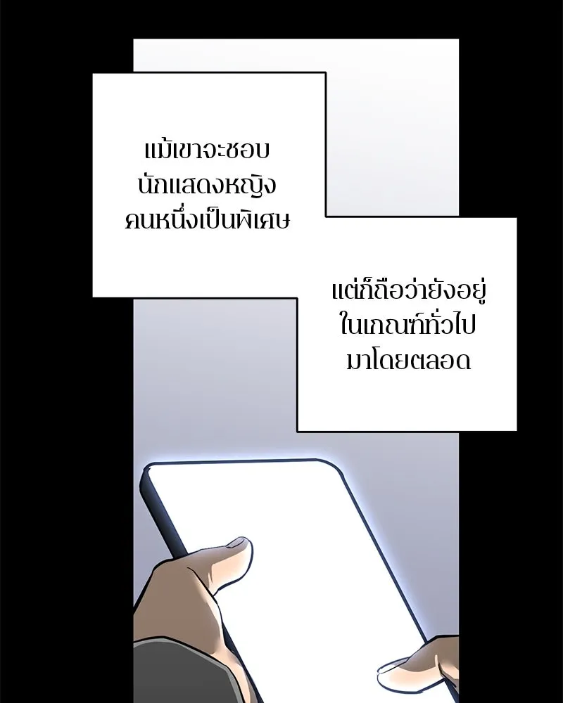 ตำนานเทพธิดาตกสวรรค์ ตอนที่ 85 รูปที่ 22