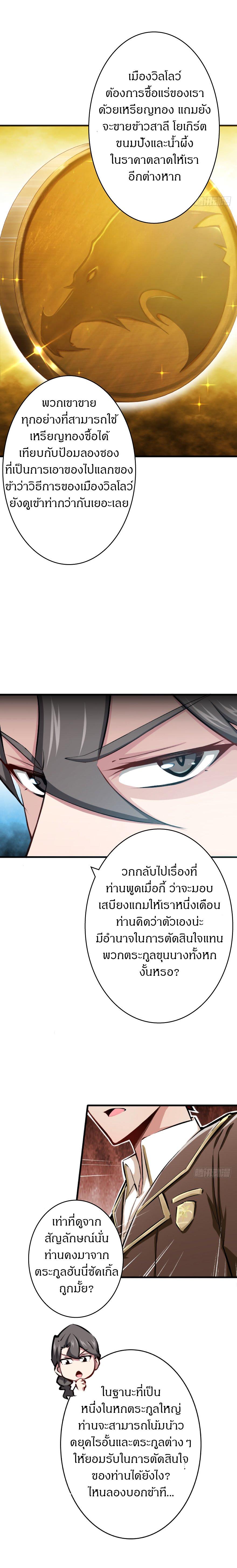 Release That Witch ตอนทื่ 15 รูปที่ 4