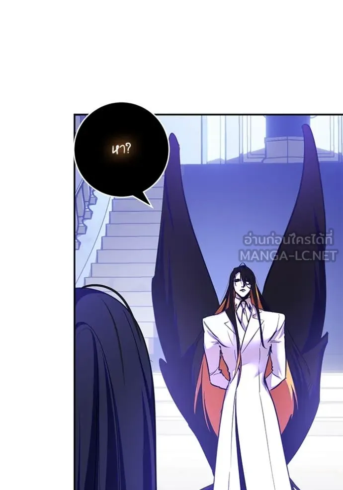 Return to Player ตอนที่ 191 รูปที่ 92
