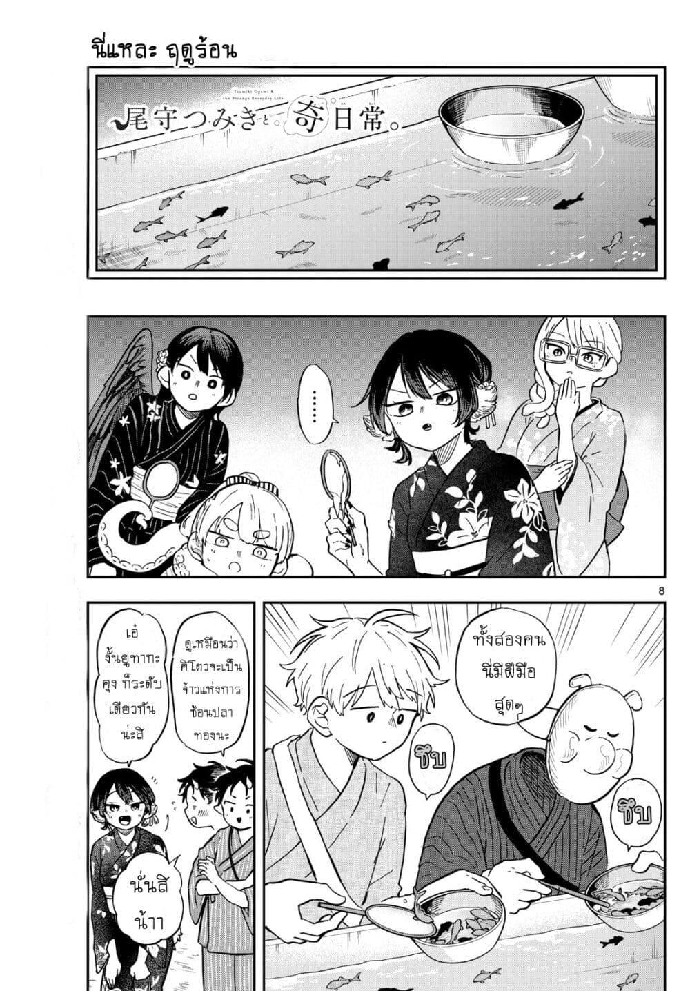 Manga-lc-com อ่านมังงะ อ่านการ์ตูน ออนไลน์ ฟรี Ogami Tsumiki to Kinichijou. ตอนที่ 1 2 3 4 5 6 7 8 9 10 11 12 13 14 ฟรี ไม่มีโฆษณา Manga-lc - อ่าน มังงะ อ่าน การ์ตูน ออนไลน์ อ่านมังงะ ฟรี