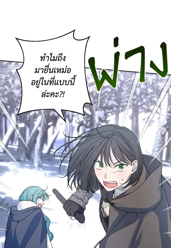 เลดี้มินต์ ตอนที่ 53 รูปที่ 89