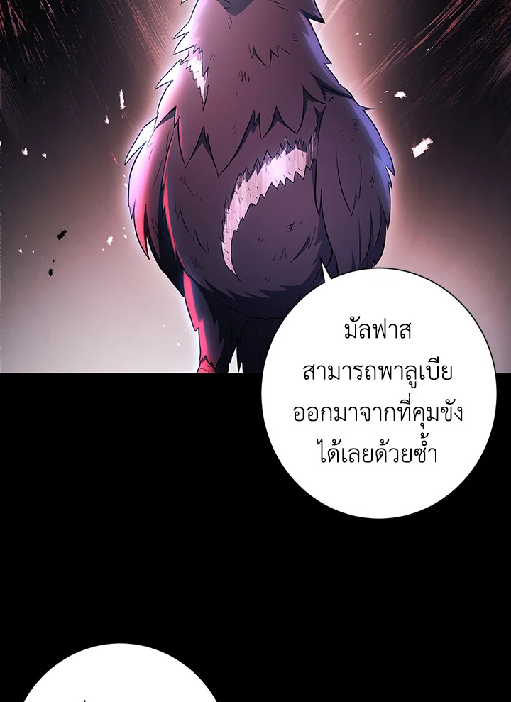 พลทหารโครงกระดูกผู้ม ตอนที่ 125 รูปที่ 50