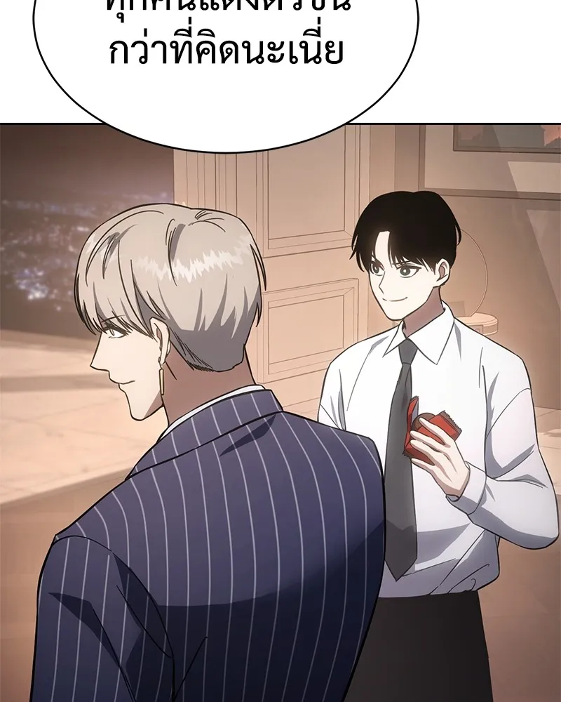 แบคXX ตอนที่ 17 รูปที่ 179