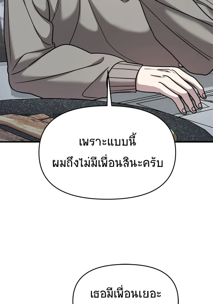 วายร้ายก็อยากมีรัก ตอนที่ 18 รูปที่ 77