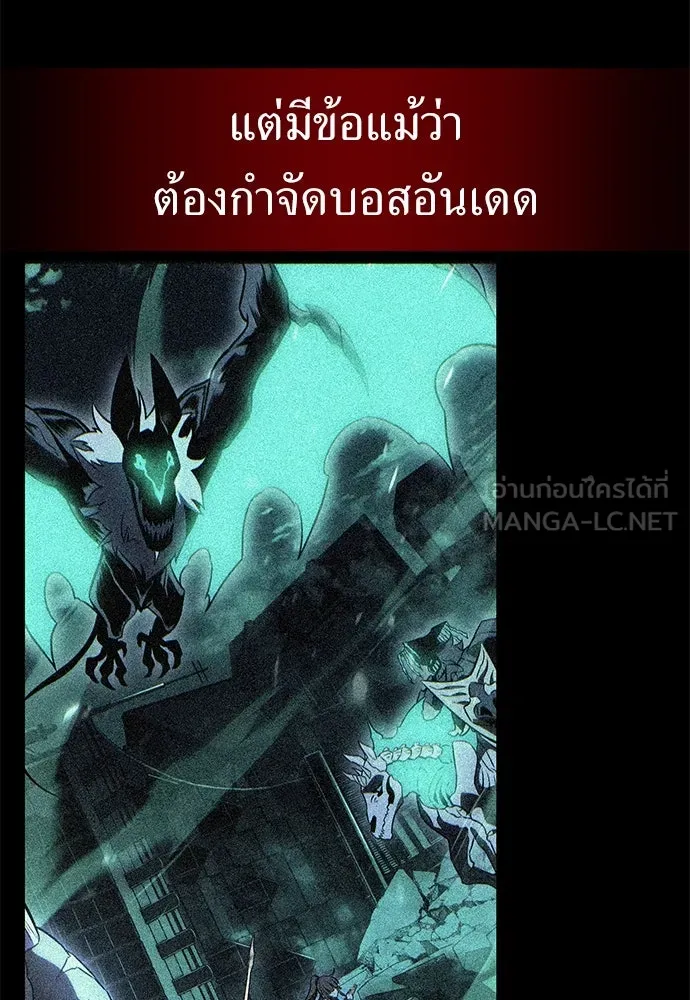 ไอ้เพลเยอร์นั่น ฉันฆ่ามันเอง ตอนที่ 70 รูปที่ 144