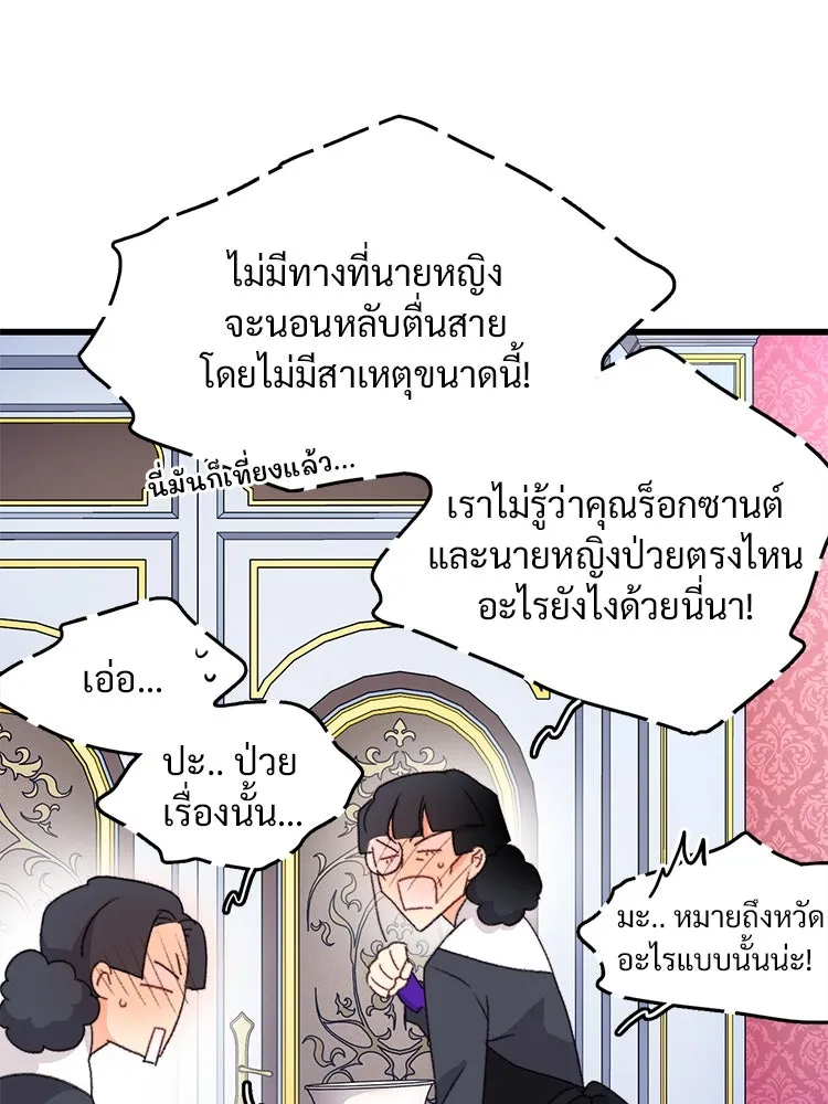 Bring the Love ตอนที่ 91 รูปที่ 37