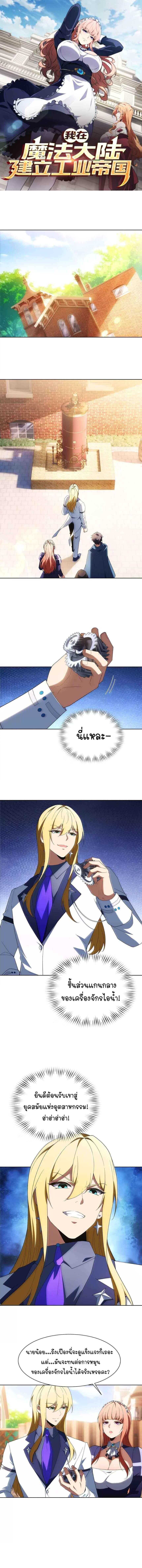 Manga-lc-com อ่านมังงะ อ่านการ์ตูน ออนไลน์ ฟรี Forging An Industrial Empire In A Magical World ตอนที่ 1 2 3 4 5 6 7 8 9 10 11 12 13 14 ฟรี ไม่มีโฆษณา Manga-lc - อ่าน มังงะ อ่าน การ์ตูน ออนไลน์ อ่านมังงะ ฟรี
