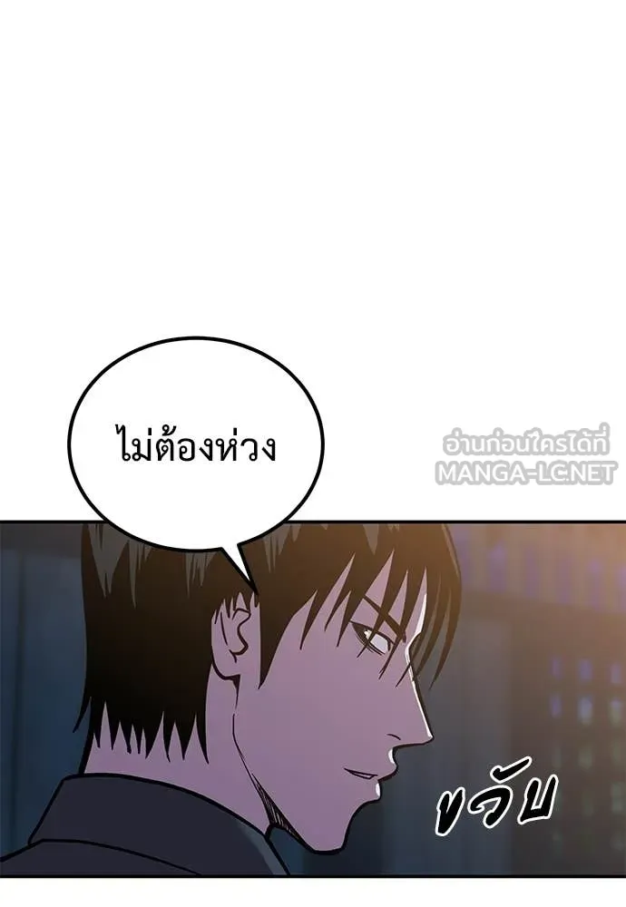 เรียกฉันว่าพระเจ้า ตอนที่ 69 รูปที่ 27