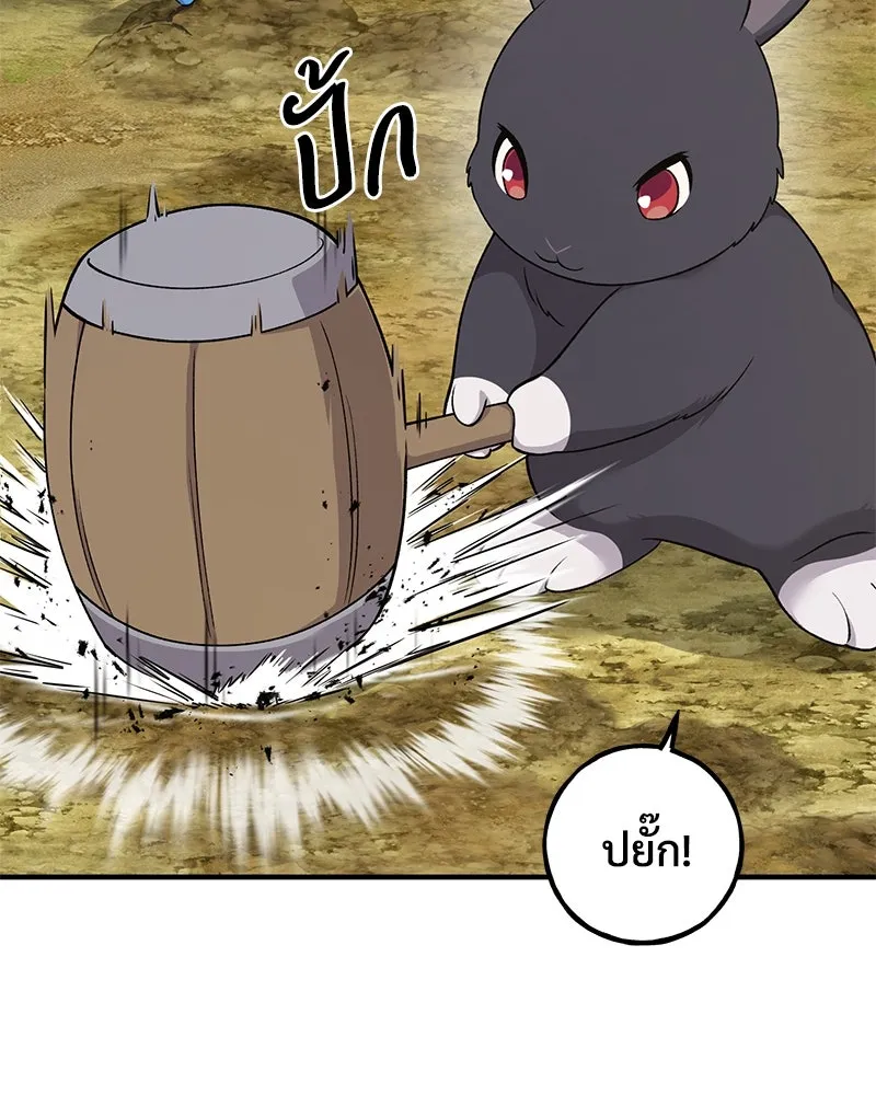 ปลูกผักพิชิตหอคอย ตอนที่ 34 รูปที่ 4