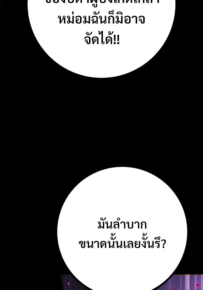 ราชินีนักบู๊ ตอนที่ 99 รูปที่ 73