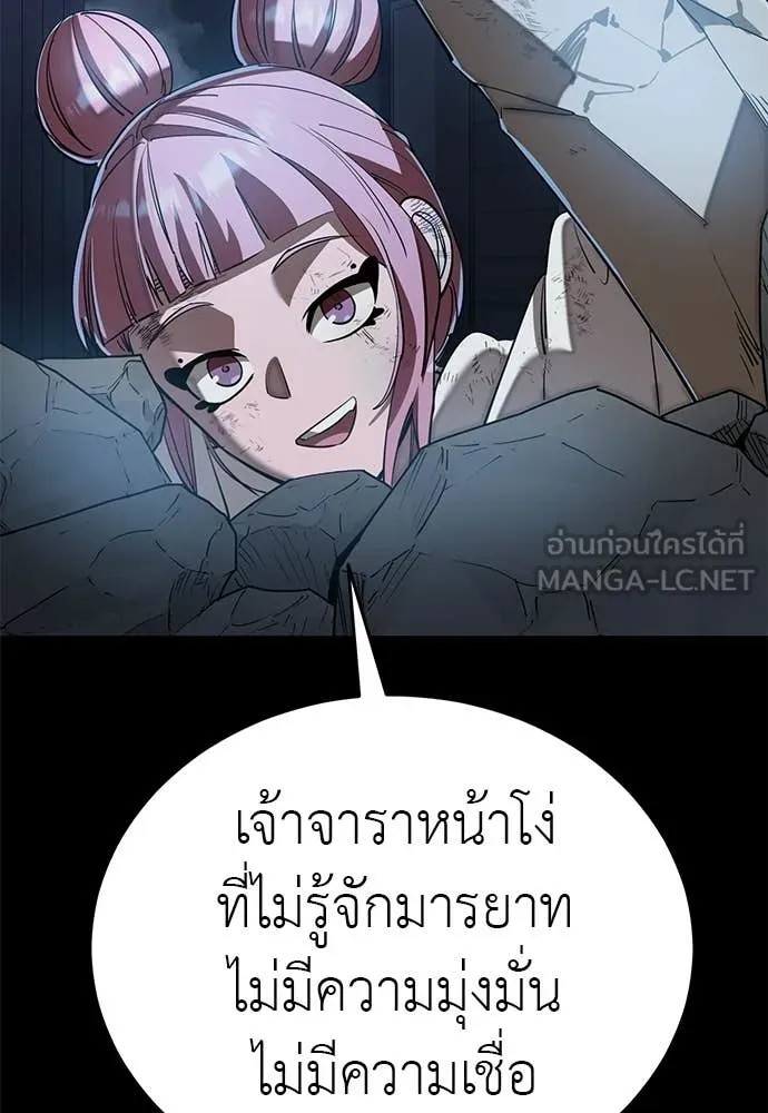 ยมราชลงทัณฑ์ ตอนที่ 122 รูปที่ 60