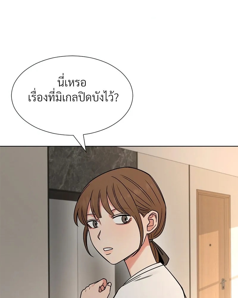 Level One Dreamersbrผู้ชนะรักนี้ต้องเป็น ตอนที่ 31 รูปที่ 16