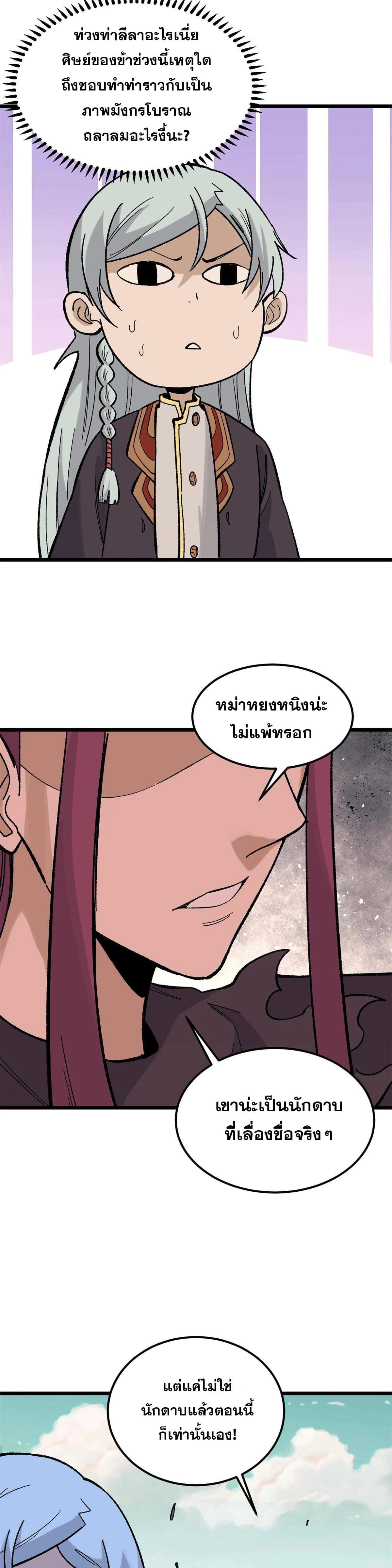 Manga-lc-com อ่านมังงะ อ่านการ์ตูน ออนไลน์ ฟรี All Hail the Sect Leader ตอนที่ 1 2 3 4 5 6 7 8 9 10 11 12 13 14 ฟรี ไม่มีโฆษณา Manga-lc - อ่าน มังงะ อ่าน การ์ตูน ออนไลน์ อ่านมังงะ ฟรี