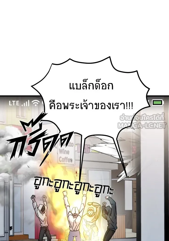 วายร้ายก็อยากมีรัก ตอนที่ 15 รูปที่ 51