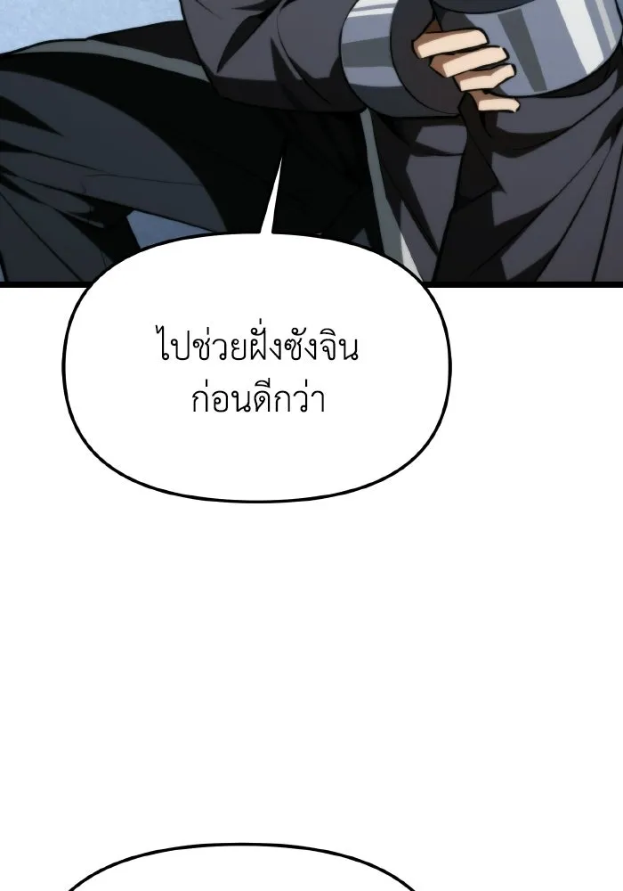 การแข่งขันของผู้เกิดใหม่ ตอนที่ 118 รูปที่ 134