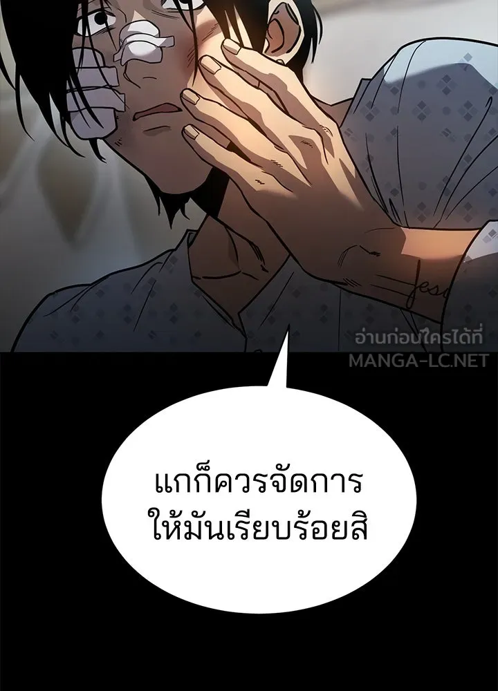 กฎเหล็กบ้านสายลับ ตอนที่ 2 รูปที่ 93