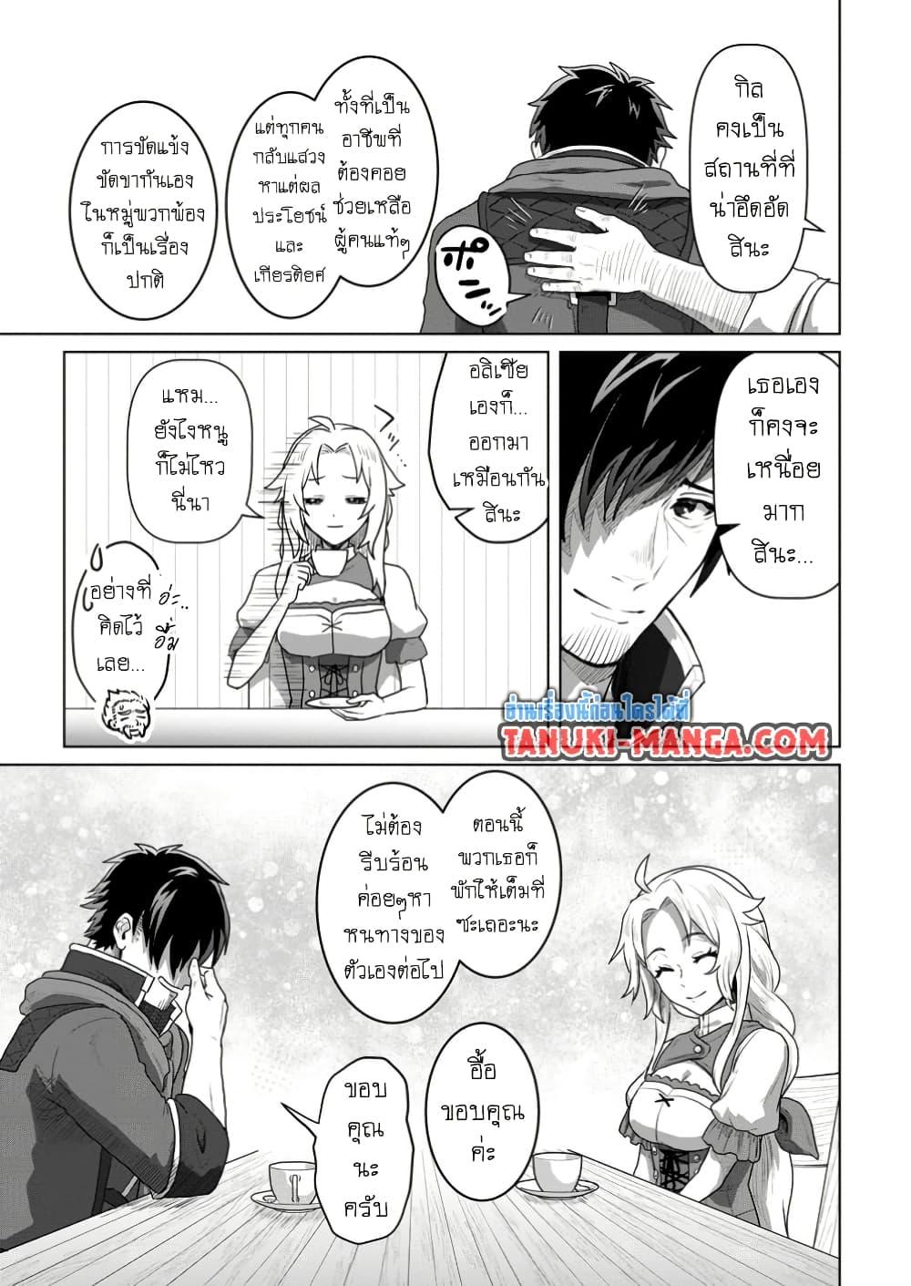 Manga-lc-com อ่านมังงะ อ่านการ์ตูน ออนไลน์ ฟรี Saiteihen no Ossan Boukensha ตอนที่ 1 2 3 4 5 6 7 8 9 10 11 12 13 14 ฟรี ไม่มีโฆษณา Manga-lc - อ่าน มังงะ อ่าน การ์ตูน ออนไลน์ อ่านมังงะ ฟรี