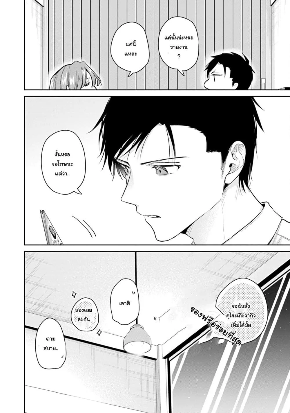 Manga-lc-com อ่านมังงะ อ่านการ์ตูน ออนไลน์ ฟรี Misato-san wa Amasugi Joushi ni Chotto Kibishii ตอนที่ 1 2 3 4 5 6 7 8 9 10 11 12 13 14 ฟรี ไม่มีโฆษณา Manga-lc - อ่าน มังงะ อ่าน การ์ตูน ออนไลน์ อ่านมังงะ ฟรี