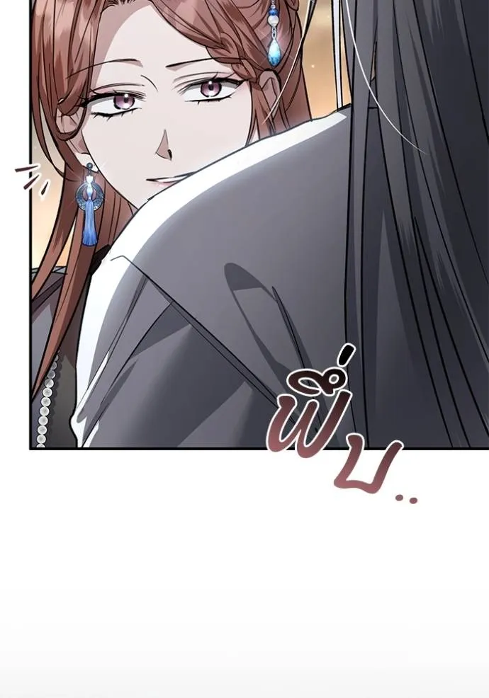 ยามหมาป้าทมิฬเพรียกห ตอนที่ 20 รูปที่ 73