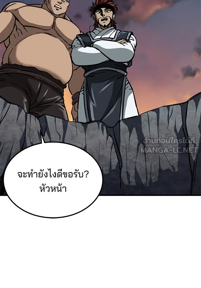 คุณปู่จอมยุทธกับหลานสาวสุดแกร่ง ตอนที่ 8 รูปที่ 63