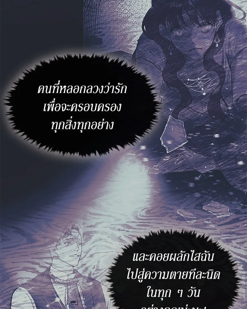 ขอบคุณที่หักหลัง ตอนที่ 12 รูปที่ 16