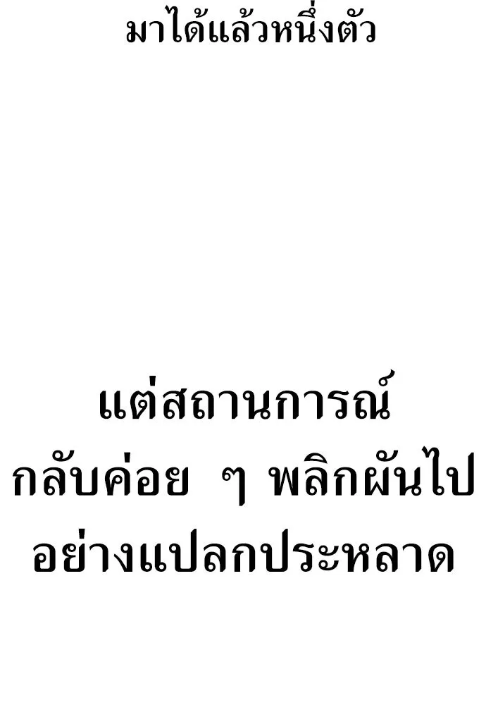 ไอ้เพลเยอร์นั่น ฉันฆ่ามันเอง ตอนที่ 18 รูปที่ 95