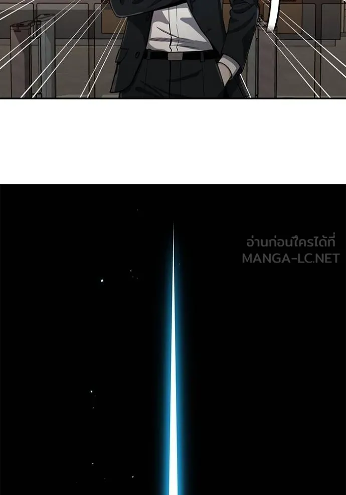 อัจฉริยะนอกคอก ตอนที่ 81 รูปที่ 135