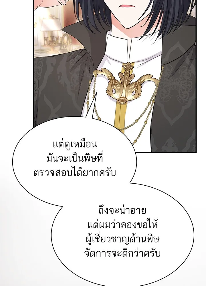 อดีตภรรยาของพระเอกหนุ่มจอมคลั่งรัก ตอนที่ 64 รูปที่ 23