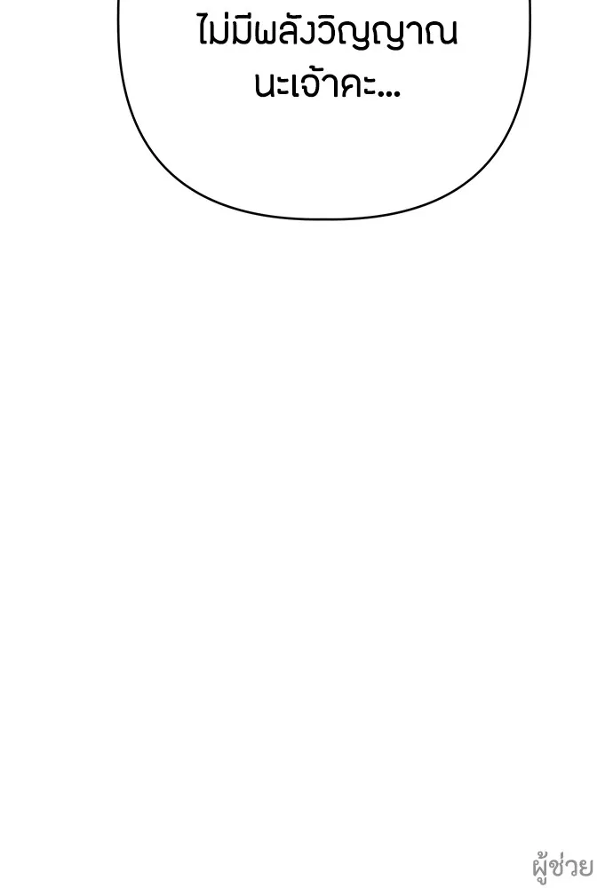 ความลับของสาวร่างทรง ตอนที่ 12 รูปที่ 169