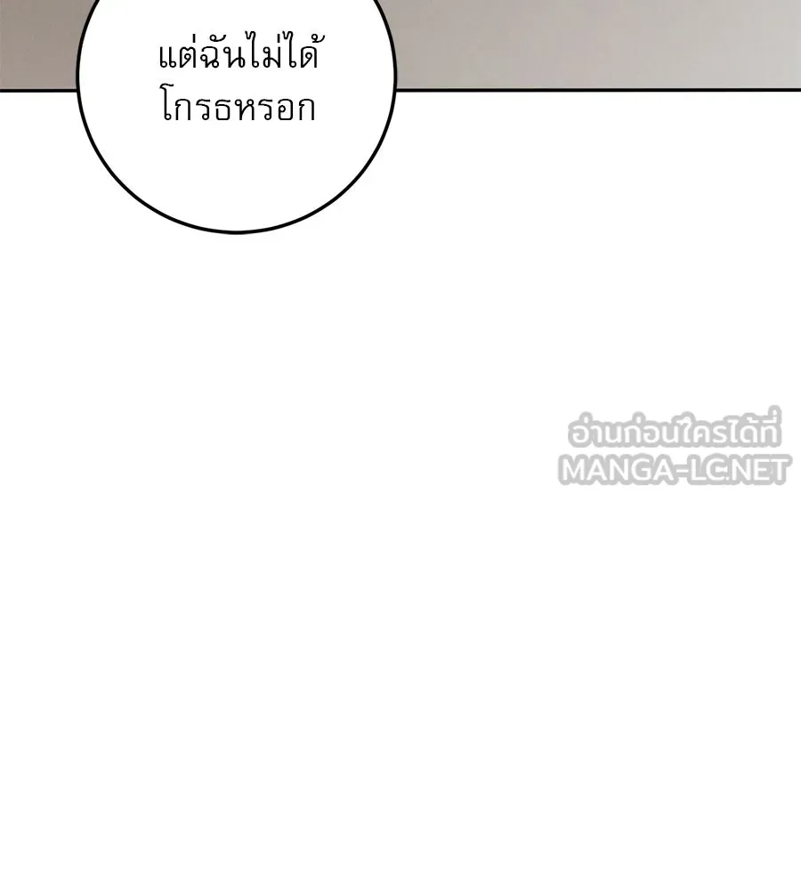 เรือนจำรัก ตอนที่ 17 รูปที่ 156