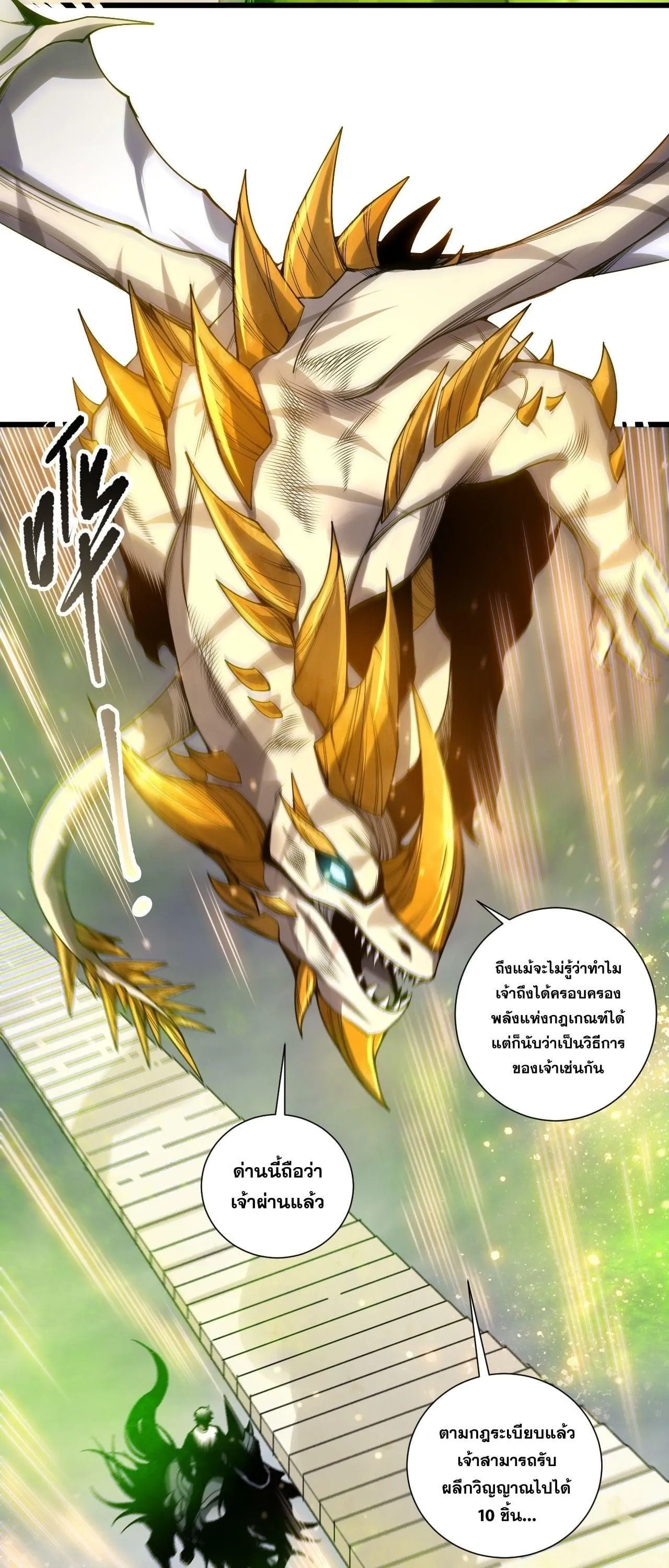 Disastrous Necromancer ราช_นน_กอ_ญเช_ญว_ญญาณ ตอนที่ ตอนที่ 260 รูปที่ 5