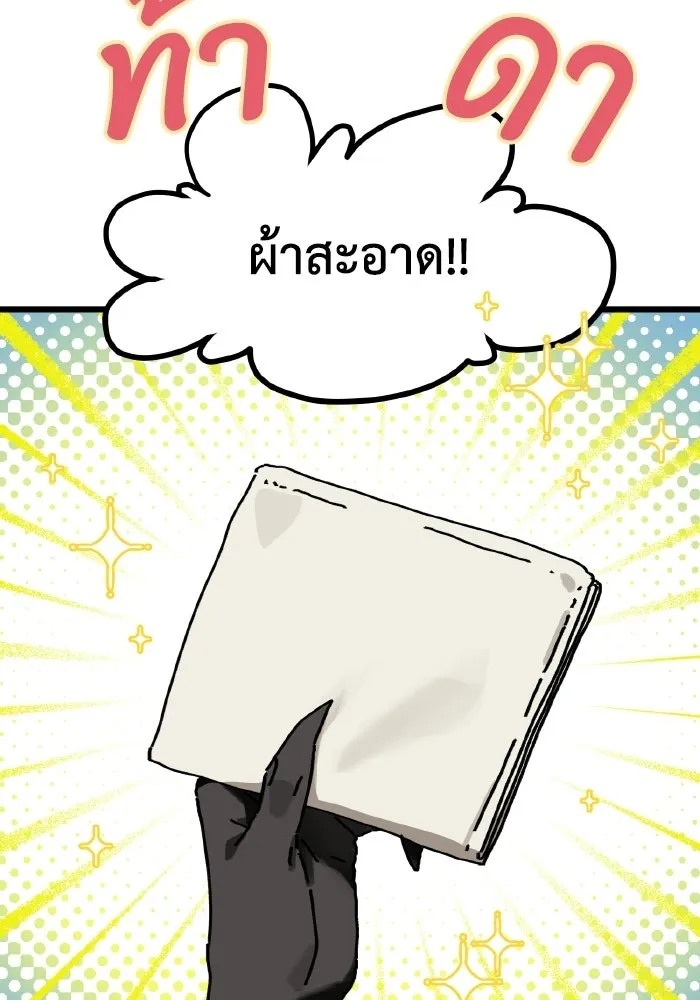 มัมหมีจ๋าหนูมาแบ๊ว ตอนที่ ตอนพิเศษ 2 รูปที่ 44
