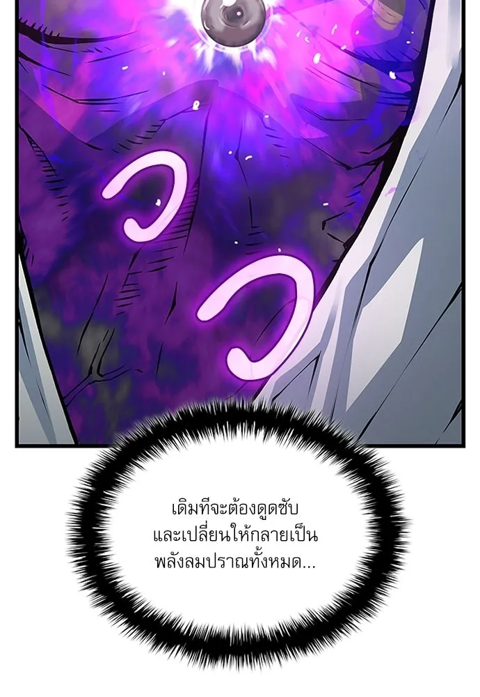 ลับลางลวง ตอนที่ 101 ราชาอสรพิษ (3) รูปที่ 85