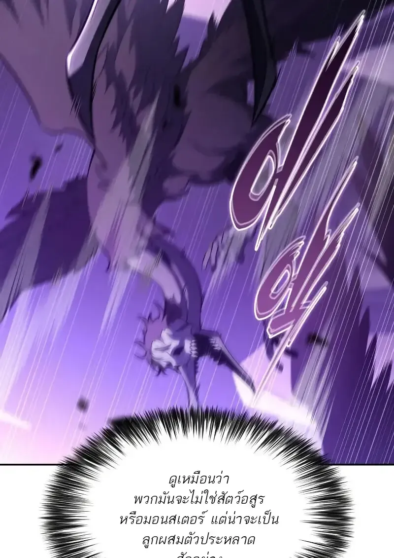 The Regressed Son of a Duke is an Assassin ตอนที่ ตอนที่ 112 รูปที่ 150