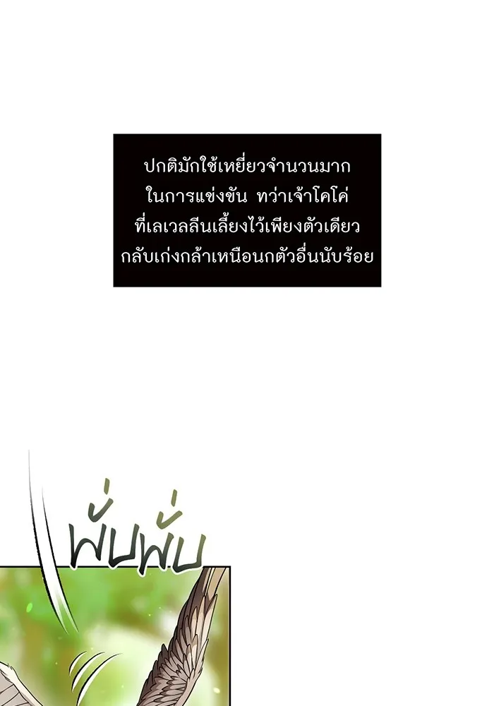 ห้องนอนลับของเจ้าหญิงต้องสาป ตอนที่ 129 การแข่งขันใช้เหยี่ยวล่าสัตว์ รูปที่ 121