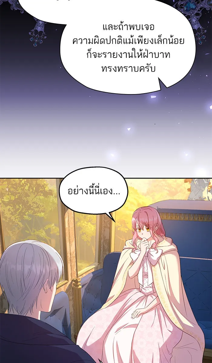 หวานใจสุดโหดโหมดเชื่อง ตอนที่ 19 รูปที่ 52