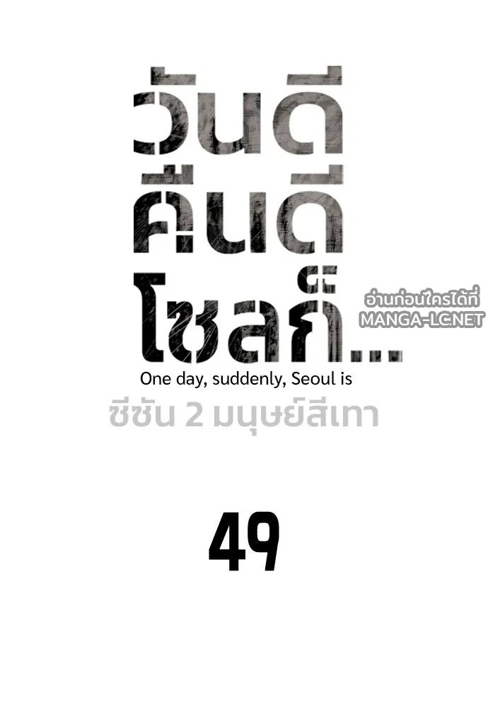 Manga-lc-com อ่านมังงะ อ่านการ์ตูน ออนไลน์ ฟรี วันดีคืนดี โซลก็ ตอนที่ 1 2 3 4 5 6 7 8 9 10 11 12 13 14 ฟรี ไม่มีโฆษณา Manga-lc - อ่าน มังงะ อ่าน การ์ตูน ออนไลน์ อ่านมังงะ ฟรี